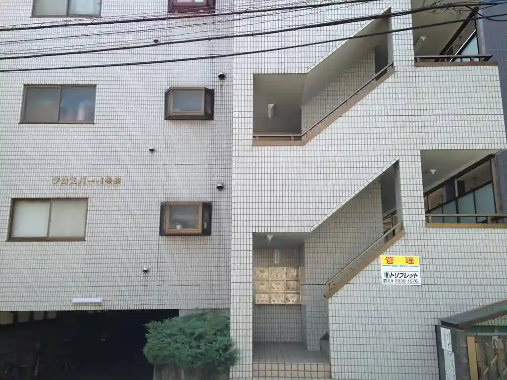 プロスパー1号館 外観